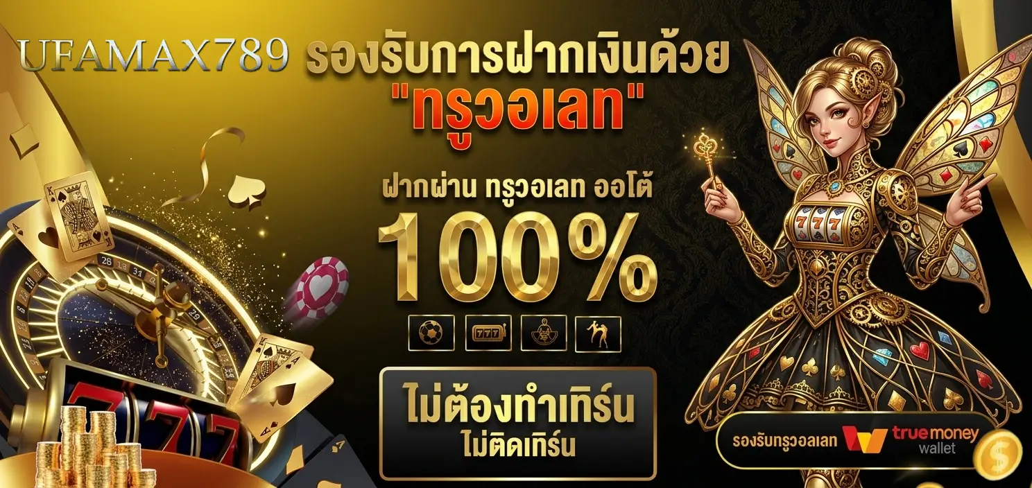 ufa789 เข้า สู่ ระบบ